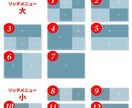 LINE公式アカウントリッチメニューデザインします 新規開業・新規出店の集客力アップ！ イメージ2