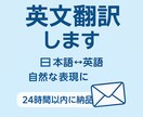 英語→日本語／日本語→英語 翻訳します 早く・自然に・安く！あなたの英文をきれいに翻訳 イメージ1