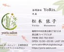 シンプルで印象に残る名刺を制作します ビジネス用からショップカードまで幅広く対応 イメージ2