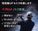 ベスト64｜プロ志望の私が本気でスイング診断します 「ミス激減」＆「＋20y」結果に直結する改善法！ イメージ1