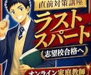 継続受講・小中学生対象のオンライン家庭教師をします 小・中学生の英語・社会の受験対策に最適！ イメージ4
