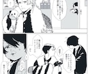 漫画制作いたします 物語とキャラクターの魅力を繊細な作画で表現いたします！ イメージ2