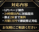 生成AI活用で店舗集客LPをスピード制作します 24時間以内に納品。生成AIで高品質・安心・スピード完全保証 イメージ4