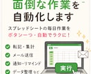GASで"面倒"な作業を効率化します スプレッドシートの単純作業、一瞬で終わらせませんか？ イメージ1