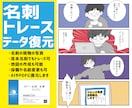 両面価格！お使いの名刺、そっくり名刺作ります 写真を撮って送るだけ！そっくりに再現いたします！ イメージ1