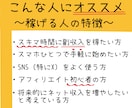 スキマ時間で誰でもok！副業スタートやり方教えます 育児・家事の合間に！Xで始めるAmazonアフィリエイト攻略 イメージ2