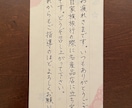 各種代筆代行をいたします 手紙、履歴書、カード、宛名書きなど真心こめて代筆いたします。 イメージ2