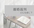 離婚・調停で悩むあなたへ相談にのります 【離婚・調停・ひとり親の悩み】経験者だからこそ寄り添います。 イメージ1