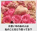 4枚引き！あの人の気持ちを過去～未来まで占います 無償の愛を引き寄せる道しるべに！あなたへのアドバイス付き♡ イメージ7