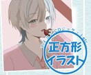 アイコンイラストを描きます 各種SNS用アイコンなどに！！ イメージ1