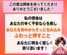 片想い鑑定❗️彼のリアルな本音をタロットで視ます 24時間以内に！片思いのモヤモヤを算命学とタロットで解決！ イメージ7