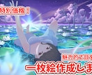 特別価格！！魅力的でSNS映えな一枚絵作成します ラフ提案数無制限！サムネや個人観賞など！様々な場面に使用！ イメージ1