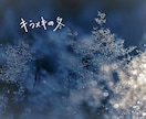 心を惹きつける手書き文字を書きます 既存フォントでは表せない文字を魂を込めて書きます イメージ8