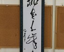 賞状、宛名、命名、掛け軸筆耕いたします いろいろな、文字を直筆で必要な時に‼️ イメージ1