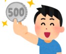 ワンコインでチャットでお話お聴きします 時間を気にせずやりとり可能です！ イメージ1
