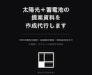WARIDASHI SOLAR 初期設定代行します 会社情報・標準単価・製品マスタを、すべて登録します イメージ1