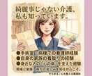 看護師/介護で優しくなれない罪悪感、受け止めます 介護に疲れていませんか？本音のままで大丈夫です♪ イメージ2