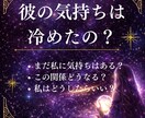 彼の本音を鑑定書で詳しくお伝えします 今だけ【500円】彼の気持ち・未来・取るべき行動までお伝え イメージ1
