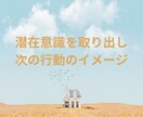 ワークで心を観察し、行動のヒントをお届けします ★貴方様が選ぶカードから読み解く★YES・NOお届けします イメージ2