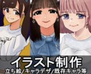 お望みのイラスト描きます キャラクターイラストのなんでも屋目指してます イメージ1