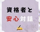 ゆっくり思考を巡らすことができます 【テキスト相談／フィードバック付】キャリアと心のブーケ相談室 イメージ2