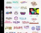 貴方のロゴを作成させて頂きます ロゴ全般を作成させて頂きます。 イメージ1