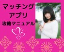 男性限定⭐️ペアーズ攻略法をPDFで公開します 読むだけで、いいね数が上がるかも！可愛い女性と出会える❤️ イメージ1