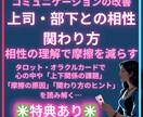 上司・部下との相性や関わり方をタロットで占います 人間関係のストレスを減らし、円滑な職場づくりをサポートします イメージ1