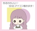 ゆるかわいいSNSアイコン描きます あなただけのゆるかわイラストを描きます イメージ1