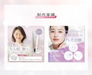 3名様限定｜女性向けデザインで集客画像を制作します 多様ジャンルOK！目的に合わせて丁寧に制作します イメージ4