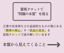 彼とのこと、限界まで徹底深掘り鑑定します 霊視タロットで【恋愛の重要ポイント全4項目】を総合鑑定 イメージ3