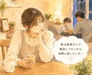 日中のひとり時間、お話相手します ひとり/ランチ/仕事の合間/お昼間/休日/話し相手 イメージ3