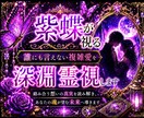 霊視鑑定｜誰にも言えない複雑な恋の運命を占います 言葉にできない恋ほど、心の奥深くで静かに揺れ続けるものです イメージ1