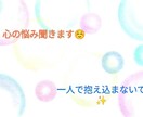 精神疾患で辛い方の話を聞きます 一人で抱え込む人達の力になりたい イメージ1
