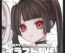 イラスト制作をさせていただきます あなた専用のイラストを描きます イメージ1