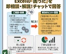 Excelの関数やエラーの悩みを解決します 現役経理が回答！Excelの困ったをワンポイントアドバイス イメージ1