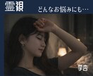 超⚜️霊視 *:.｡.❁深く詳細に丁寧に視ます あらゆるお悩み⚜️複雑なお悩み‎٭:*に真摯に向き合います。 イメージ4