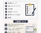 高品質！即対応！SEO対策記事を執筆します 検索上位を狙える高品質記事を丁寧に執筆します！ イメージ10