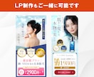 集客・広告に強い！反応を出す広告バナーを制作します その他Web画像全て制作可能！LPもご一緒に可能！ イメージ8