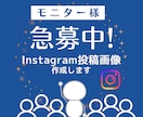 モニター価格｜SNS投稿画像を作成します Canva｜SNS投稿画像作成｜運用を見据えたデザイン イメージ1