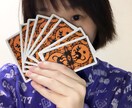 数秘術とタロット・オラクルカードで占います 三か月後の未来を見てみませんか？単なる雑談もOKです！ イメージ5