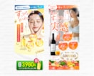 売上UP、売れる物販画像を作成いたします 集客に繋がるデザインで売上アップのお手伝いをいたします！ イメージ2