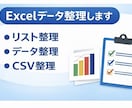 Excelデータ入力・CSV整理を丁寧に代行します 正確で丁寧にExcel入力対応します イメージ3