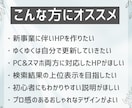 集客できるホームページWordPress制作します ＜高品質＞国内シェアNo.1「SWELL」使用 イメージ5