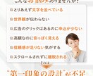 先着5枠) 売上につながる第一印象をデザインします 成果を左右するLPのファーストビュー制作 イメージ2