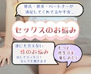 誰にも言えない夜のこと・秘密のお悩み聞きます 【秘密厳守】1分からOK◆気軽にぜんぶ話して悩みスッキリ！ イメージ2