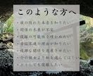 本気の人へ【究極の恋愛鑑定】あなたの恋を導きます 片思い、不倫、復縁…胸を締め付けられているあなたへ捧ぐ イメージ2