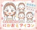 ほんのり似てる♪似顔絵アイコン描きます ふんわり可愛い、ほんのり似ている似顔絵アイコン制作します！ イメージ1