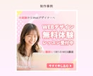 女性向け特化★クリックされる広告バナー制作します 【集客・売上UP↑美容・コスメ・ECなど女性向けサービスに】 イメージ4