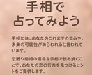 手相から読み解くあなたの総合運勢みます 手のひらに刻まれた運命のサインを読み解きます イメージ2